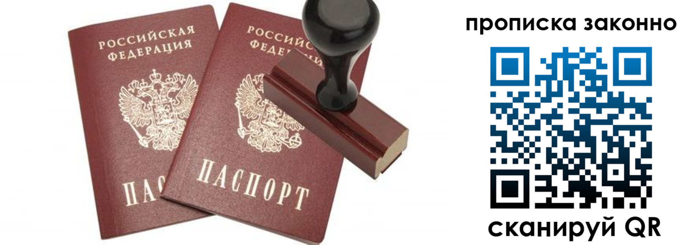 временная регистрация купить в Александровске-Сахалинском
