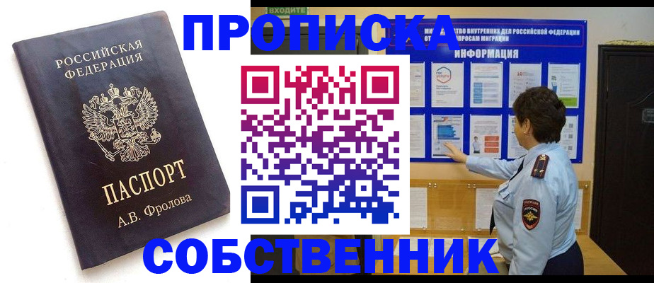 найти адрес прописки в Александровске-Сахалинском