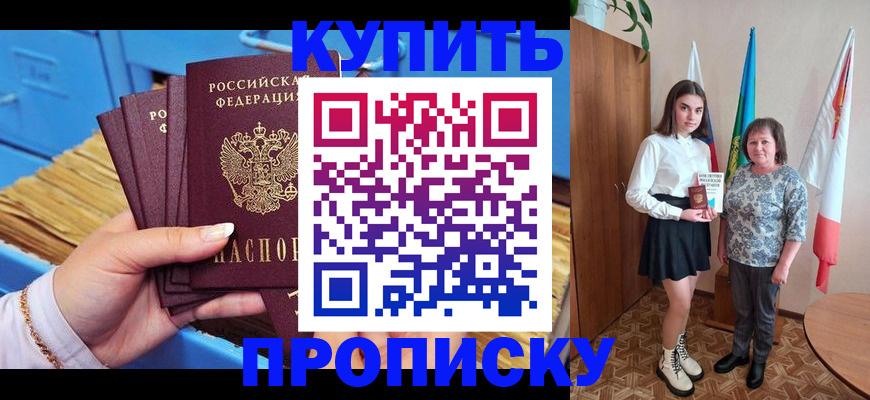 прописка регистрация в Александровске-Сахалинском